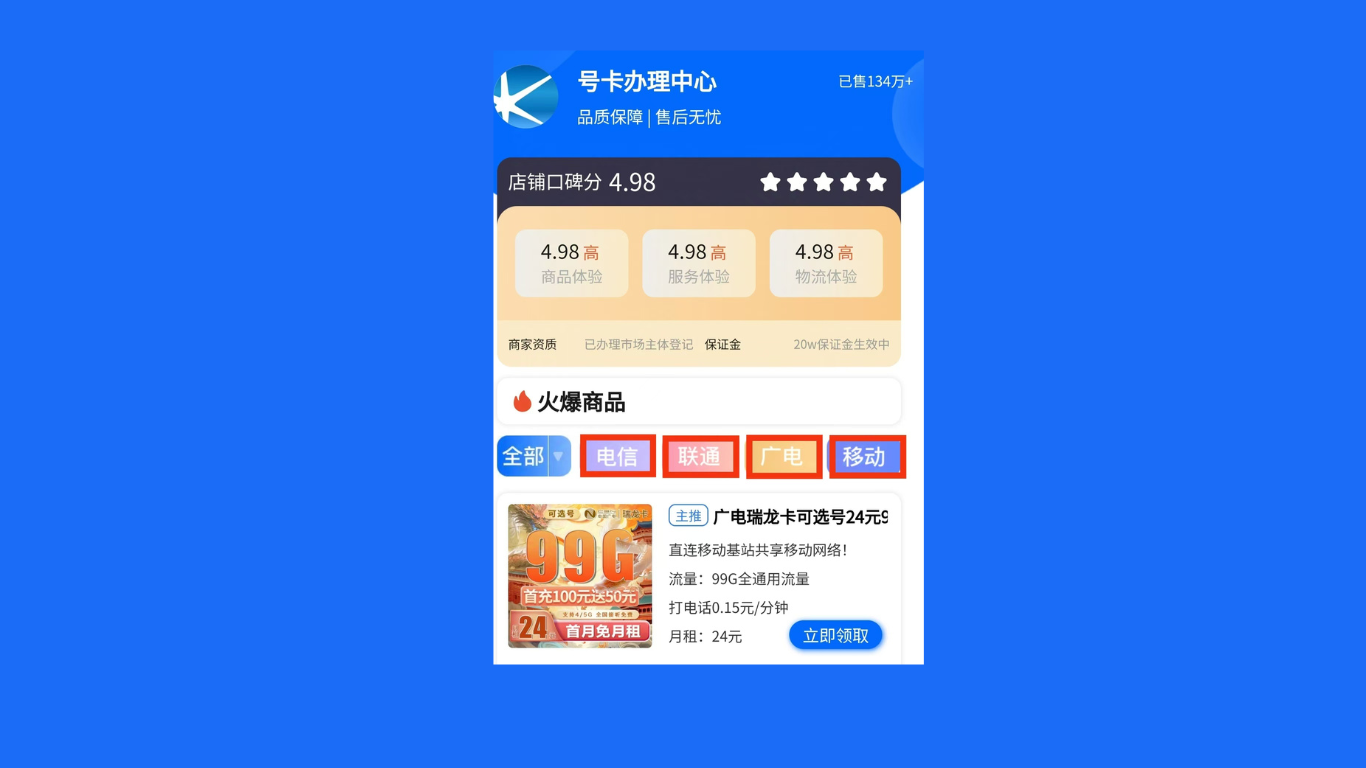 卡世界号卡官网 ksjhaoka.com.cn